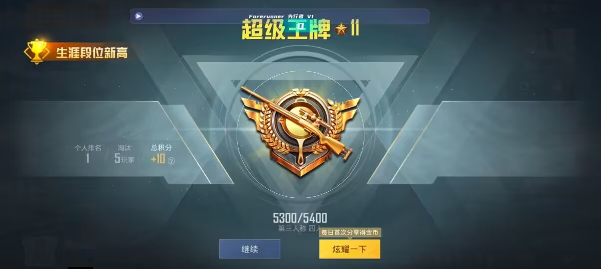 和平精英先行者透视直装 - 卡盟网易云音乐会员辅助预览图